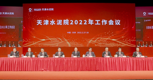 金年会手机网页版登录召开2022年工作会议